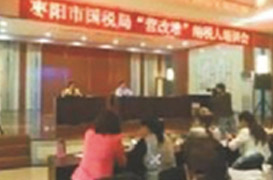 2016年襄州區(qū)建筑業(yè)“營(yíng)改增”、老河口市房地產(chǎn)業(yè)“營(yíng)改增”、棗陽(yáng)市四大行業(yè)“營(yíng)改增”培訓(xùn)講座